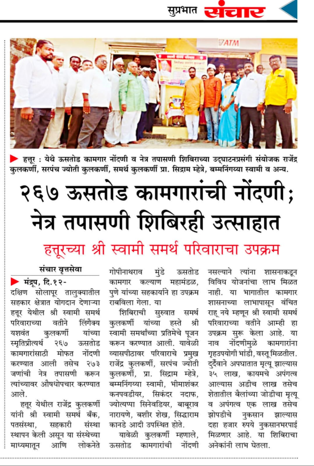 Farm labour initiative