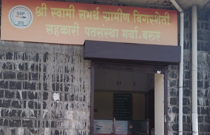 बरुर शाखा