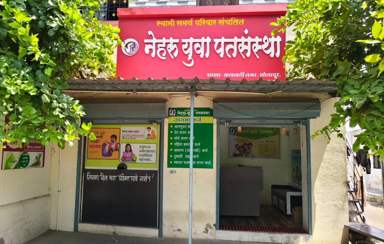 कलावती नगर शाखा