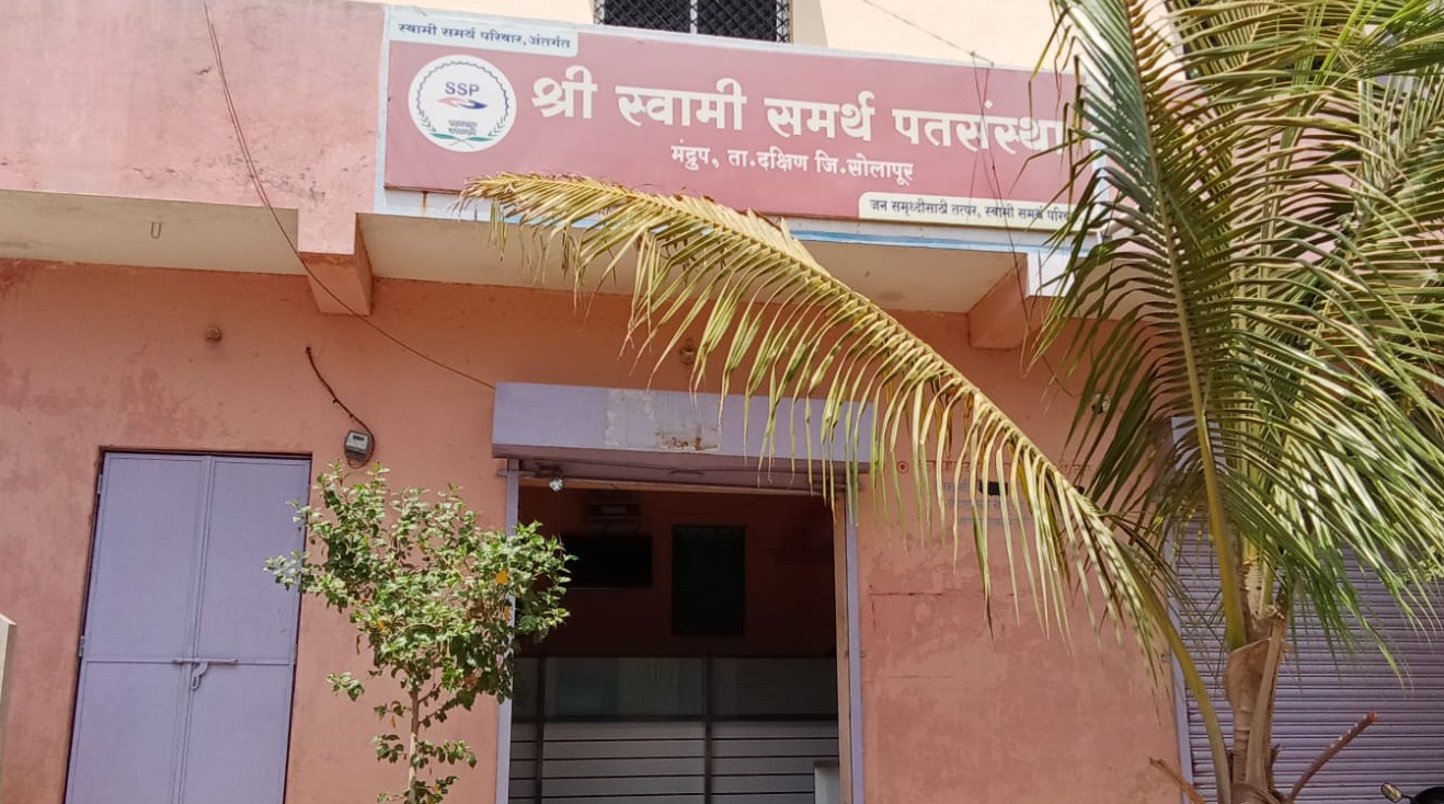 मंद्रुप शाखा