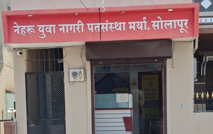 मीरा नगर शाखा